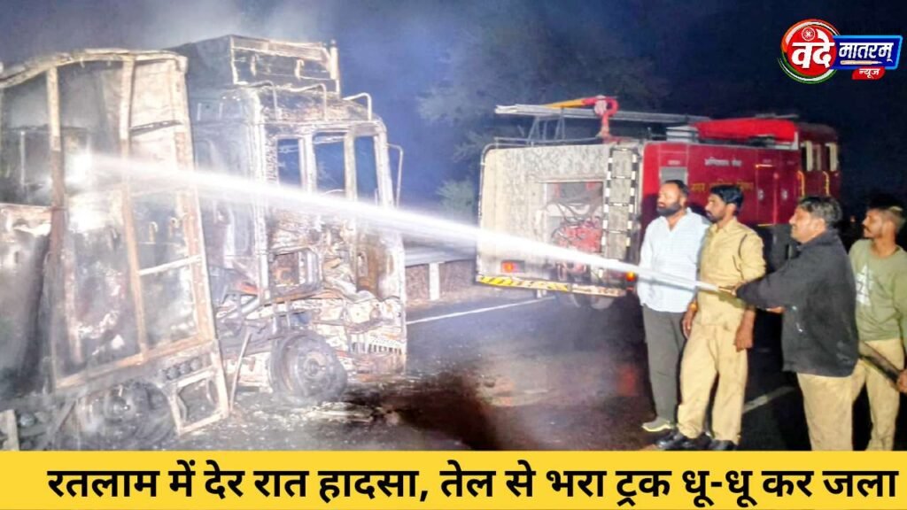 Major accident in Ratlam late night