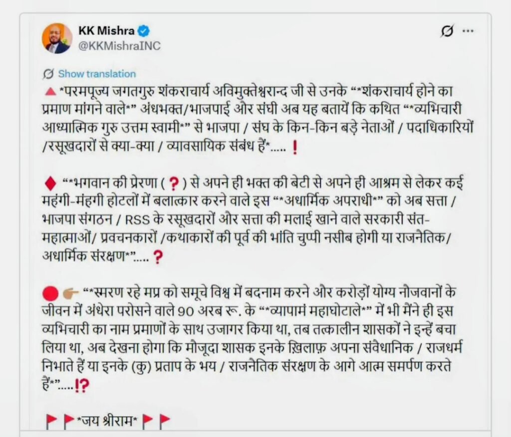 Screenshot 20260213 080723.Dainik Bhaskar2