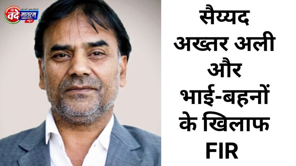 FIR against Syed Akhtar Ali in Ratlam