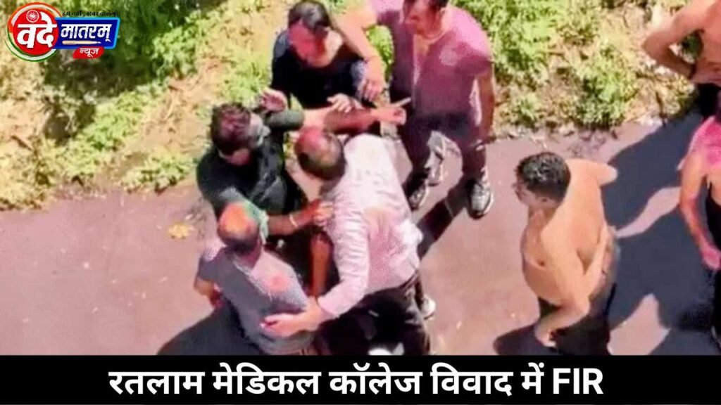 Ratlam Medical College 