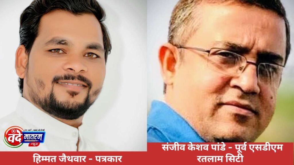 Former SDM of Ratlam summoned to court