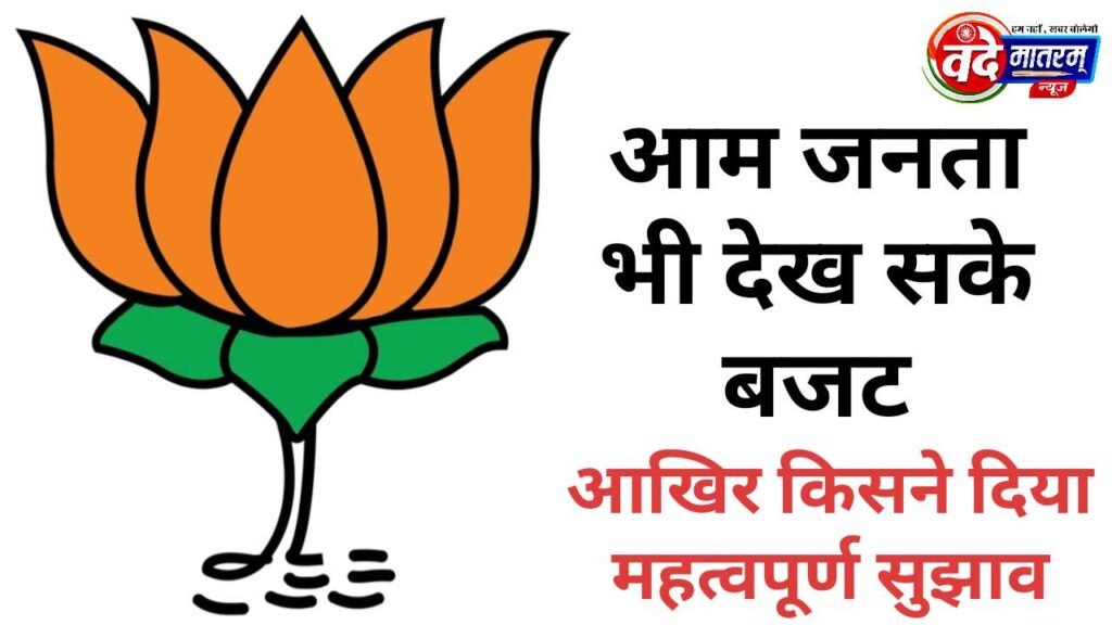 Ratlam Municipal Corporation