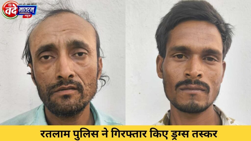 Drugs recovered in Ratlam