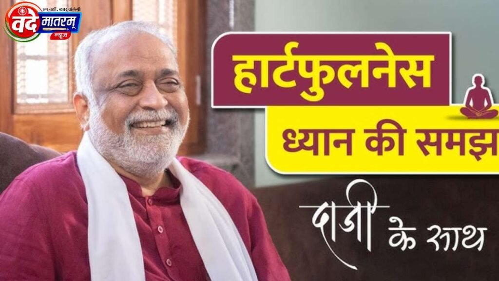 Special Meditation Session in Ratlam Special Meditation Session in Ratlam