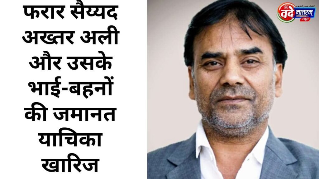 SMO Ferro Alloys Private Limited - Syed Akhtar Ali SMO Ferro Alloys Private Limited -Syed Akhtar Ali