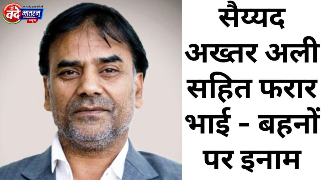 SMO Ferro Alloys Private Limited Founder Syed Akhtar Ali