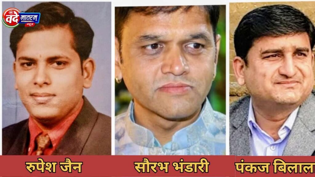 New Appointments in the Digambar Jain Yuva Mahasabha in Ratlam New Appointments in the Digambar Jain Yuva Mahasabha in Ratlam