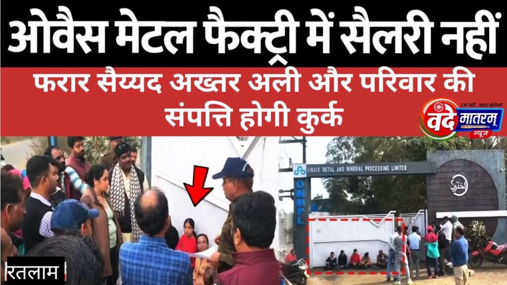 SMO Ferro Alloys Private Limited Founder Syed Akhtar Ali SMO Ferro Alloys Private Limited Founder Syed Akhtar Ali