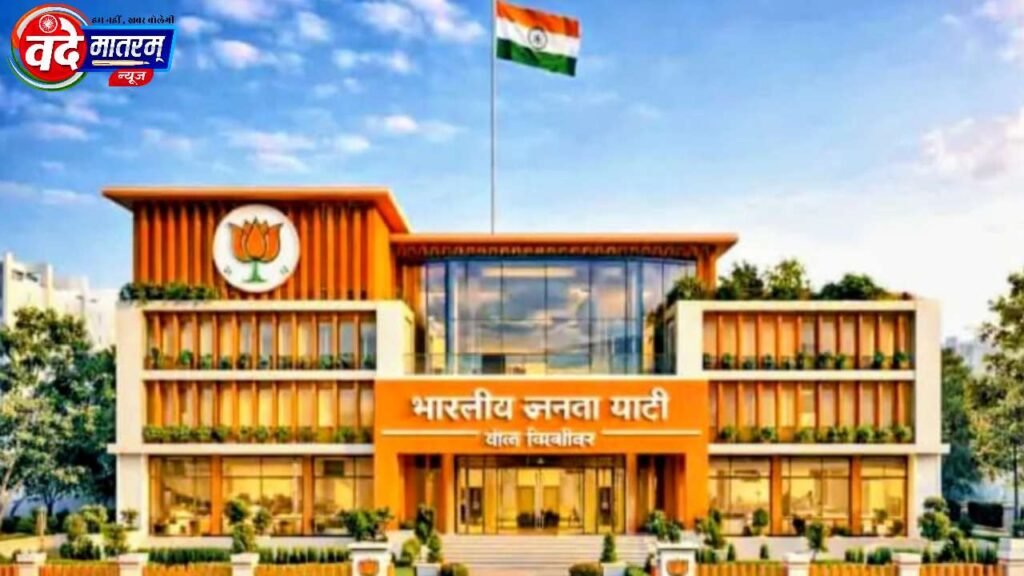 BJP Office in Ratlam