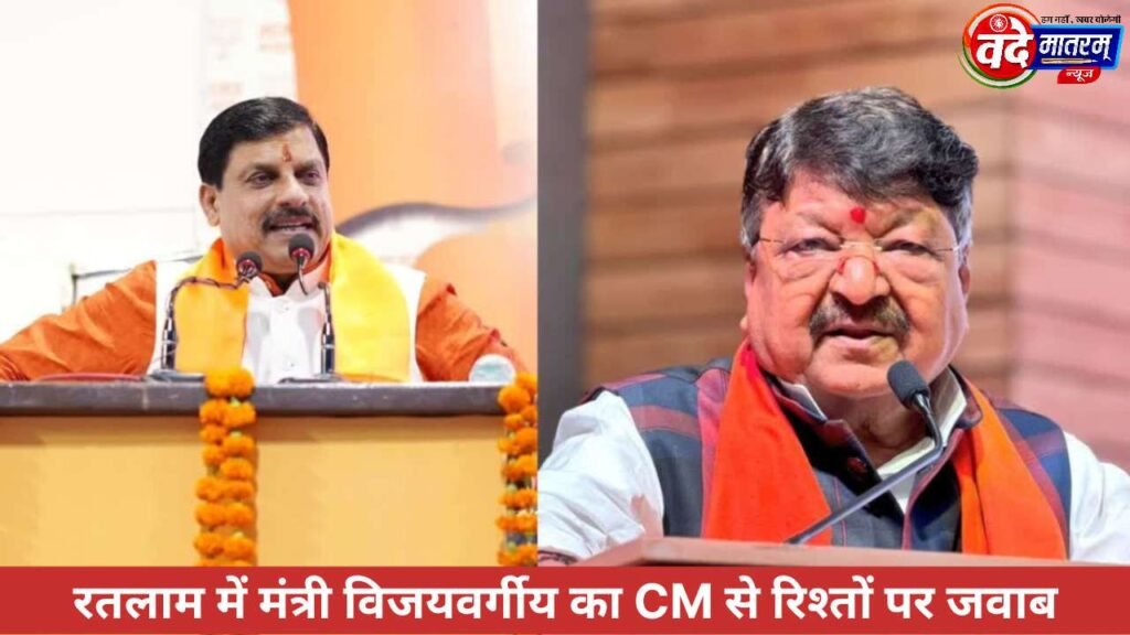 Vijayvargiya Speaks in Ratlam Vijayvargiya Speaks in Ratlam