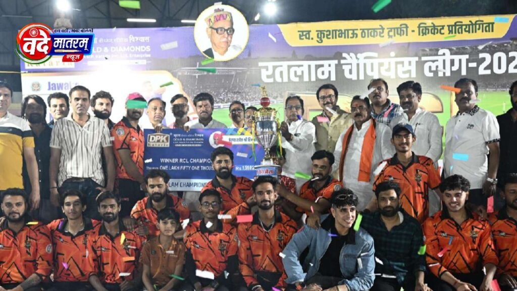 Ratlam Champions League - 2026