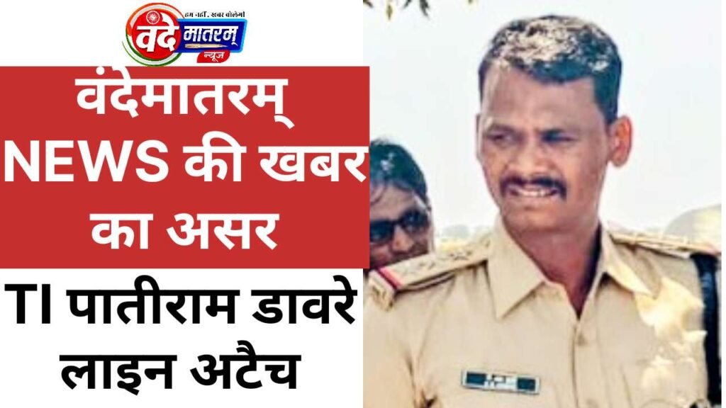 Major Action by Ratlam SP