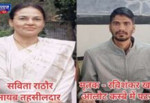 Ratlam : पटवारी ने सरकारी सिस्टम से परेशान होकर दी जान, सुबह 4. 30 बजे तक थाने का घेराव