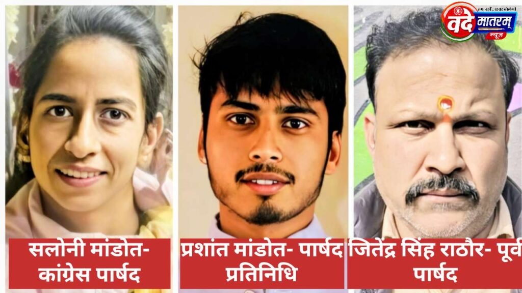 Action Taken by the Ratlam District Congress Committee