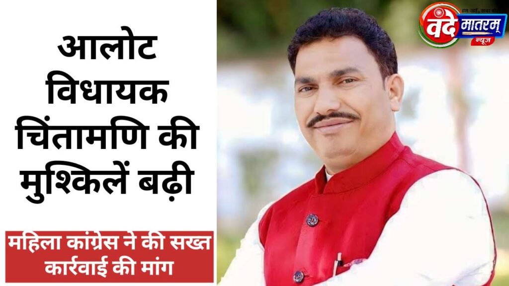 Aalot BJP MLA Chintamani Malviya