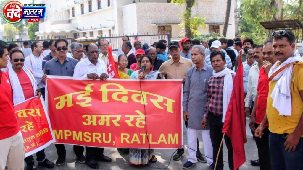 International Workers' Day in Ratlam