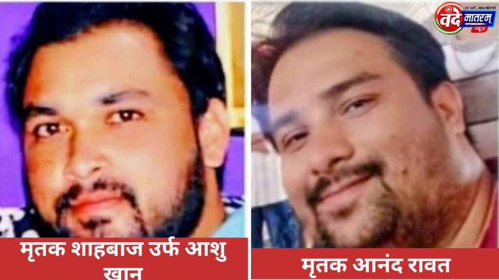 Double Murder in Ratlam