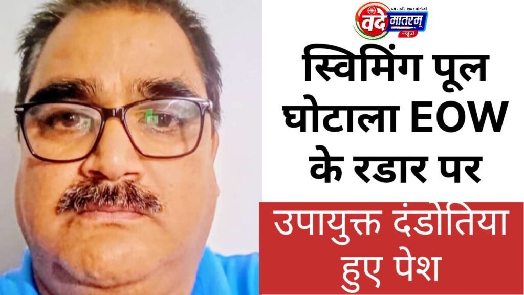 Ratlam Municipal Corporation