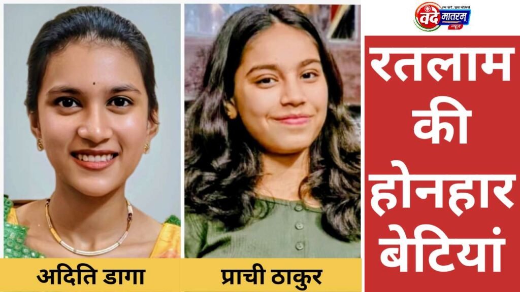 Ratlam CBSE Results