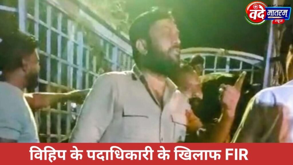 Municipal Team Attacked in Ratlam