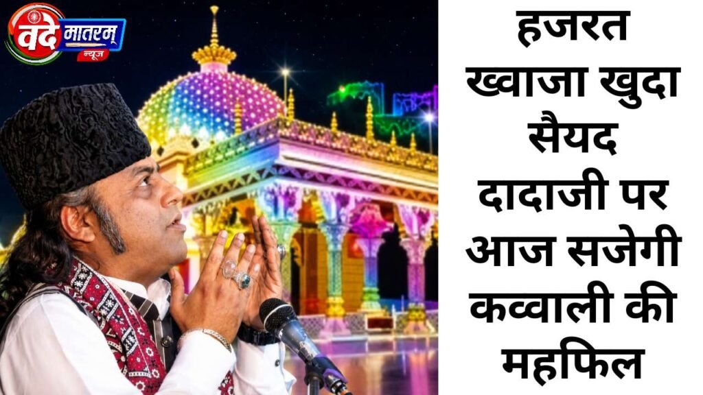Qawwali in Ratlam today Qawwali in Ratlam today
