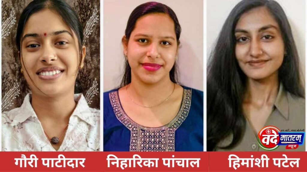 Ratlam : श्री योगीन्द्र सागर कॉलेज की छात्राओं का शानदार प्रदर्शन, गौरी ने किया टॉप 1 Shri Yogendra Sagar Institute in Ratlam