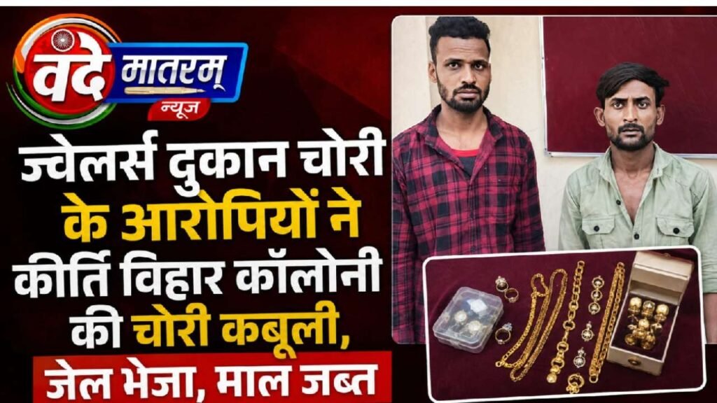 Theft Case Solved in Sailana