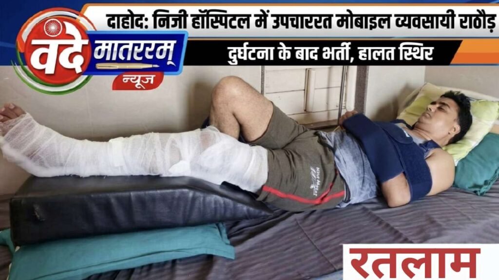 Ratlam: Accident on Dhamnod Bypass
