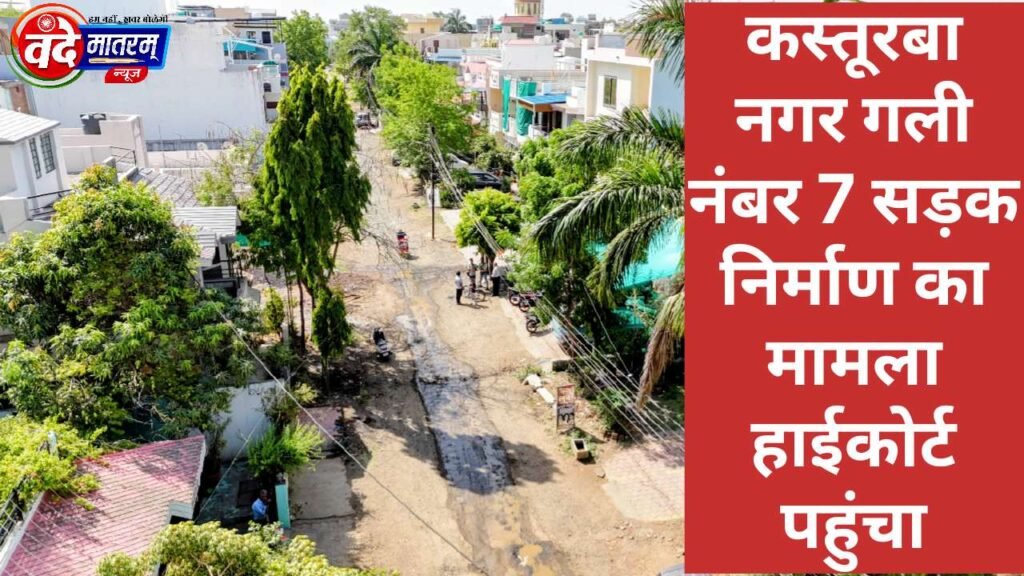 Residents of Ratlam Approach High Court