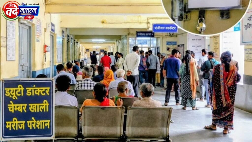 Ratlam Medical College : नेशनल मेडिकल काउंसिल निरीक्षण में 90% डॉक्टर गैर हाजिर 1 Ratlam Medical College