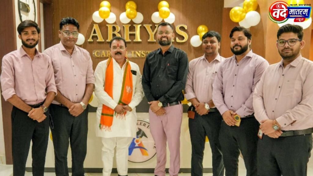 Abhyas Career Institute : रतलाम में इंस्टीट्यूट की नई शाखा का शुभारंभ 2 20260619 122403