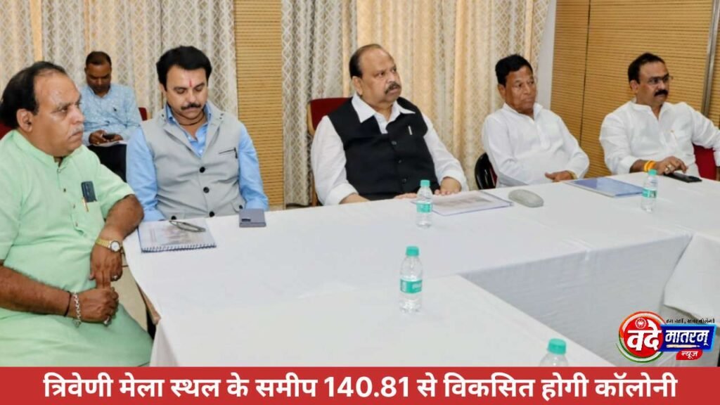 Ratlam : नगर विकास योजना-2 बनेगी जनहित का मॉडल 1 Ratlam Development Authority