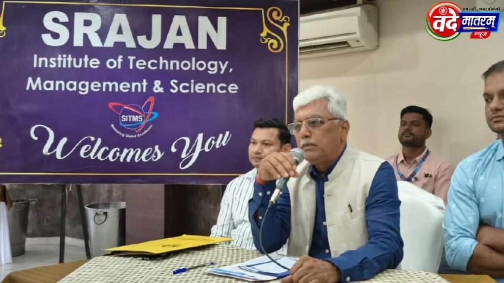 Ratlam : Srijan College में शुरू होंगे पॉलीटेक्निक डिप्लोमा कोर्स 1 Srijan College in Ratlam