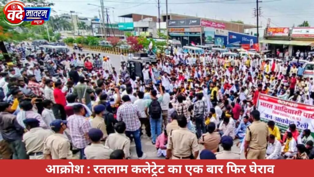 Show of strength in Ratlam : विधायक डोडियार समर्थकों संग पैदल पहुंचे कलेक्ट्रेट, पुलिस-प्रशासन से हुई नोकझोंक 1 Show of strength in Ratlam