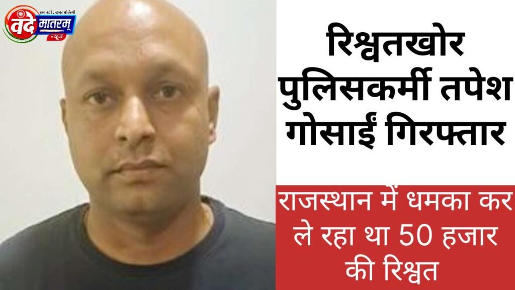 Ratlam's khaki is again stained