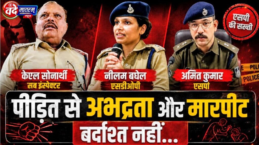 Ratlam : लाइन अटैच SI सोनार्थी की मुसीबतें बढ़ी, DGP आदेश पर जांच में लीपापोती 1 Ratlam SP Amit Kumar