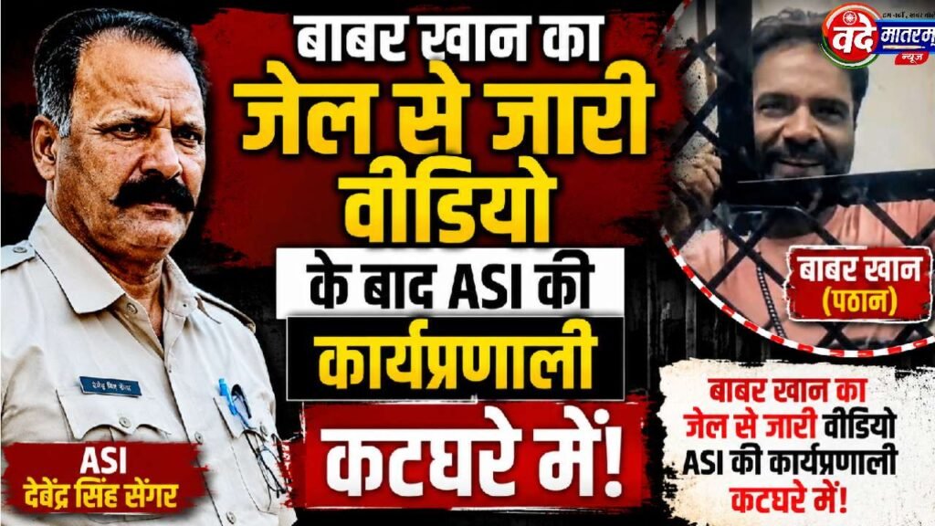 Action taken by Ratlam SP : जनप्रतिनिधियों की शिकायत पर TI और बाबर मामले में एएसआई सेंगर व प्रधान आरक्षक चौहान पर गाज 1 Action taken by Ratlam SP