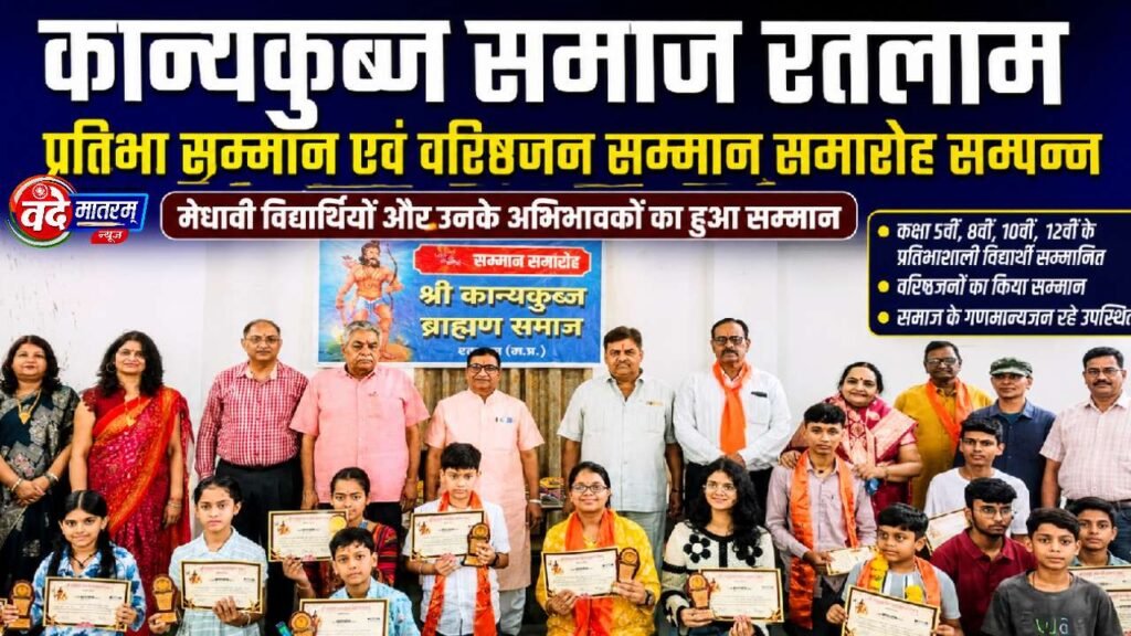 Kanyakubja Community in Ratlam
