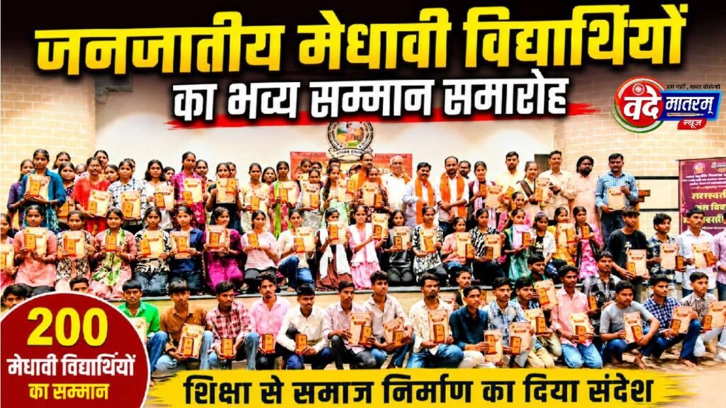 Honouring students in Ratlam