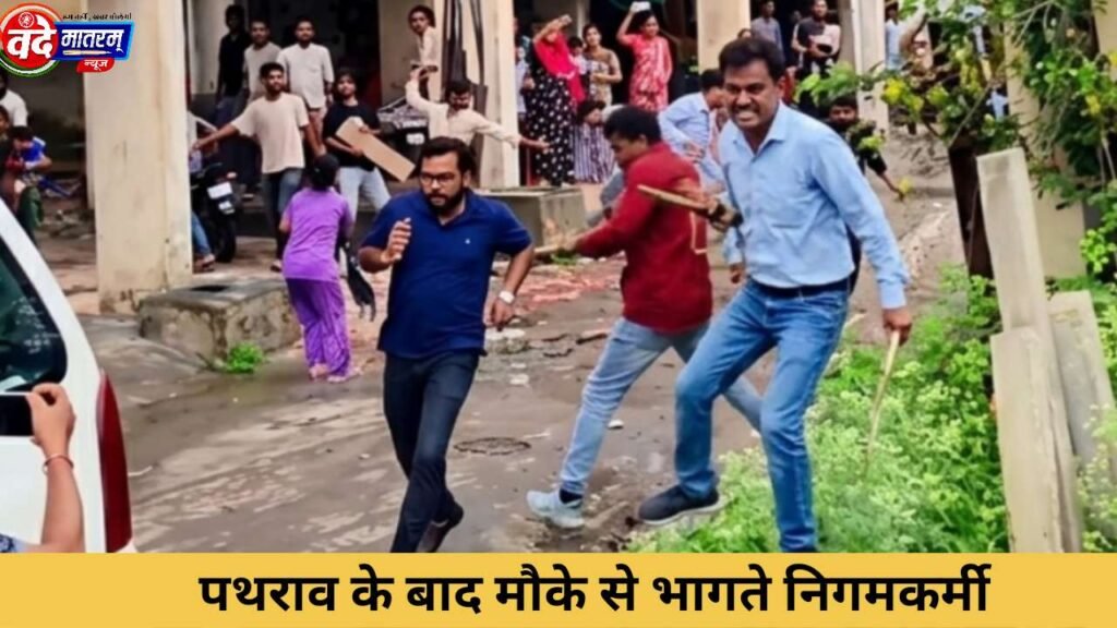 Ratlam : पीएम आवास की कार्रवाई में बवाल, कर्मचारियों ने महिला को पीटा, उपयंत्री पर अवैध वसूली के आरोप 1 20260731 154137