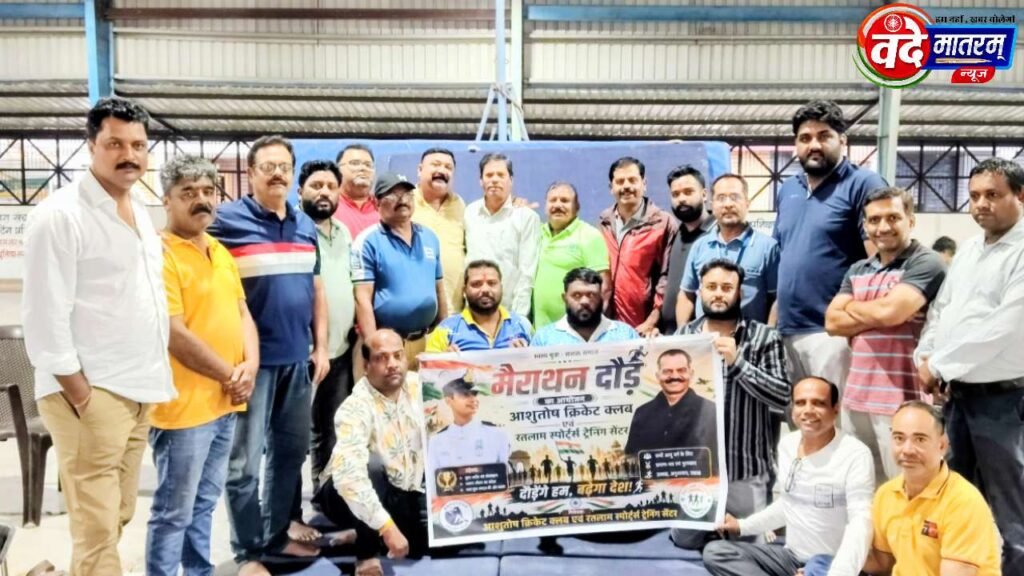 Ratlam : शहीद धर्मेंद्र सिंह चौहान व स्व. अश्विनी शर्मा की स्मृति में 19 अगस्त को मैराथन 1 Marathon in Ratlam on August 19