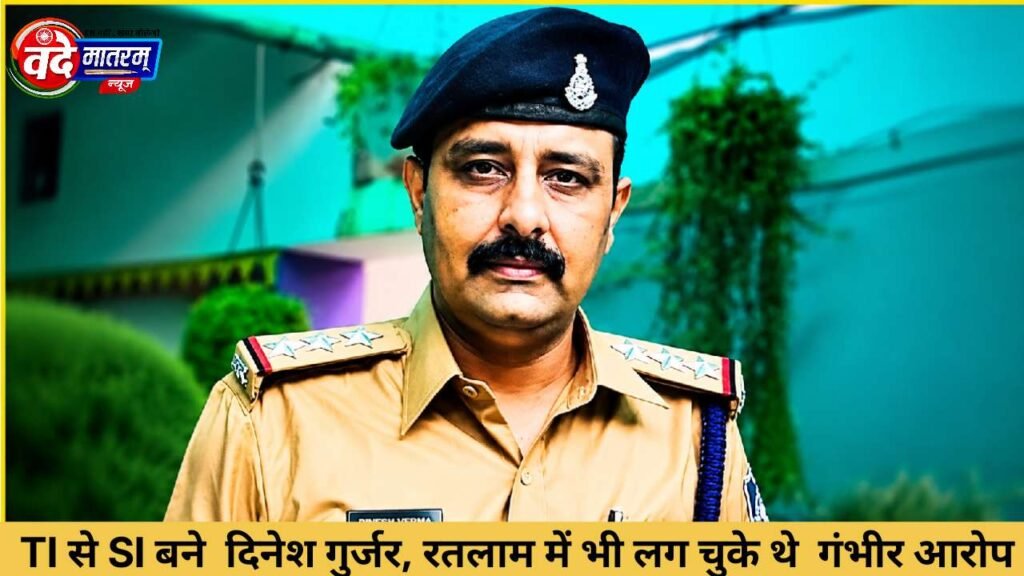 Mp Police : पॉकेट गवाह केस में TI दिनेश वर्मा का डिमोशन अब बने SI 1 Mp Police