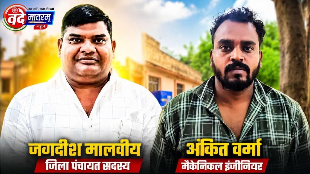 Cyber Fraud In MP: रतलाम का अंकित वर्मा एकाउंट हैंडलर निकला, बोला भाजपा नेता ने दिया था खाता 1 Cyber fraud in MP