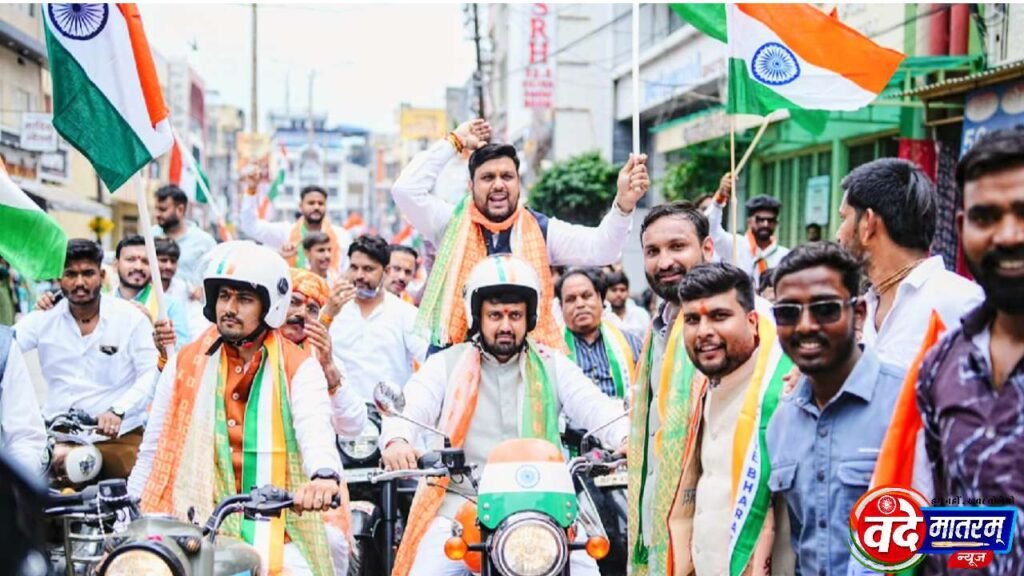Ratlam : युवामोर्चा जिलाध्यक्ष अनुकूल के नेतृत्व में तिरंगा वाहन रैली में गूंजा राष्ट्रभक्ति का संदेश 2 20260813 073832
