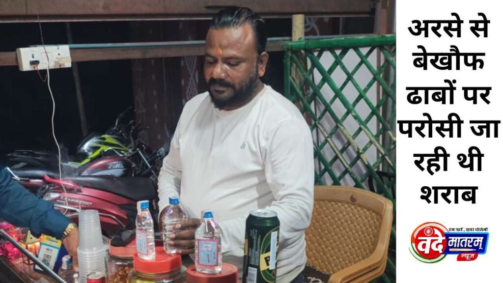 Ratlam : नींद से जागा आबकारी विभाग, शराब की अवैध बिक्री के अड्डों पर दबिश 2 20260825 143632