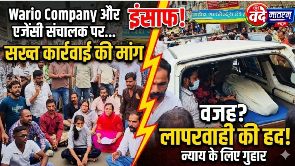 Ratlam : ई-स्कूटर विस्फोट में मां-बेटी की मौत,करणी सेना का शव के साथ प्रदर्शन 1 E-scooter explosion in Ratlam