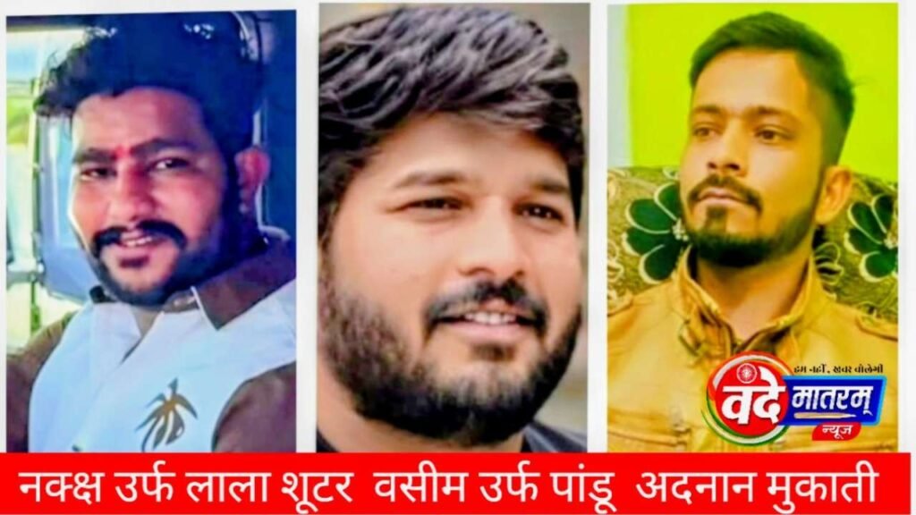 Ratlam : गोलीकांड में विहिप का नक्क्ष उर्फ लाला शूटर के खिलाफ भी मुकदमा दर्ज 1 Ratlam shooting incident