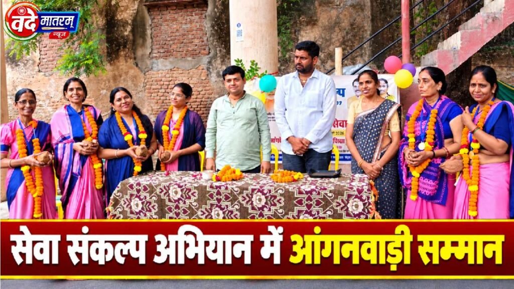 Seva Sankalp Abhiyan in Ratlam