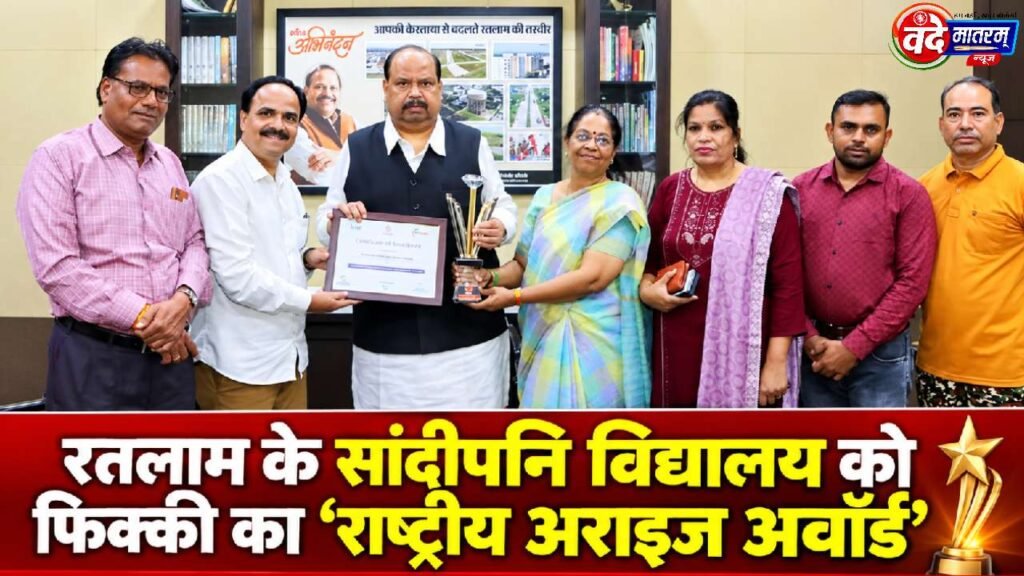 Ratlam : राष्ट्रीय स्तर पर सांदीपनि स्कूल का परचम, फिक्की के अराइज अवॉर्ड में फर्स्ट 1 Ratlam's Sandipani Vidyalaya Vinoba