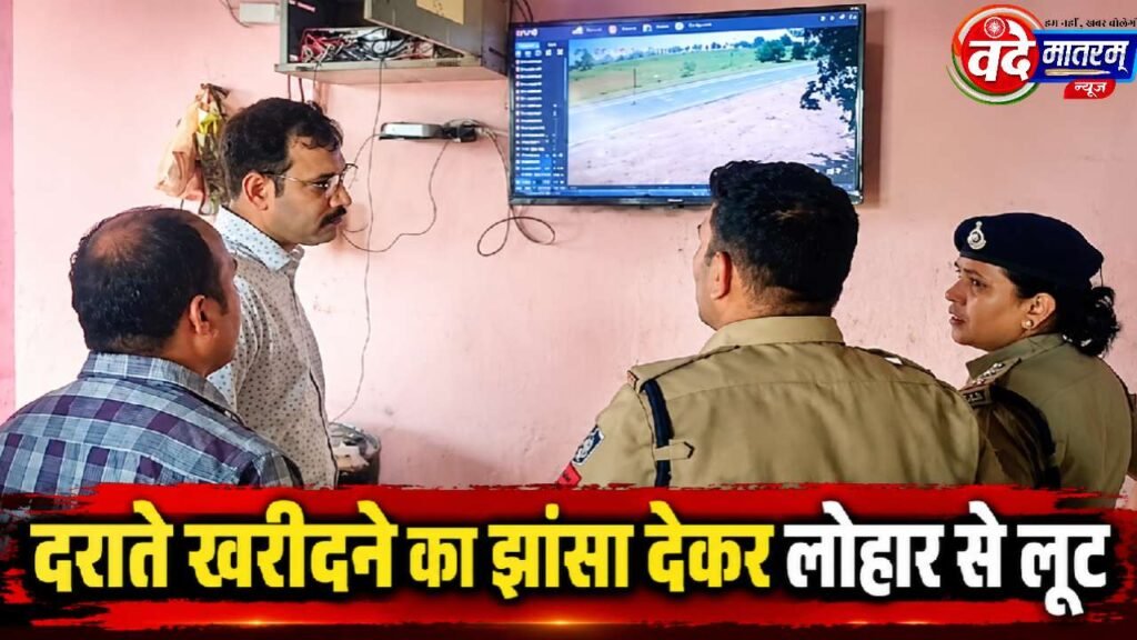 jewelry looted in Ratlam